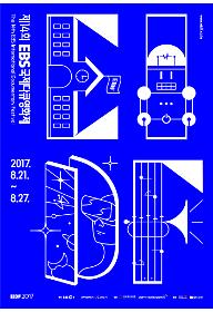 EIDF2017 포커스: 어린이와 교육