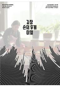 김장+손의 무게+미열