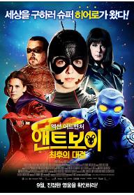 앤트보이: 최후의 대결