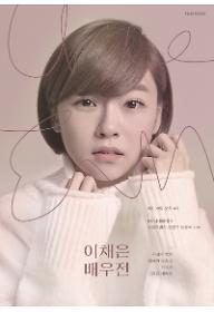 8th FILM DABIN 프로젝트 : 이채은 배우전