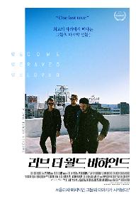 리브 더 월드 비하인드