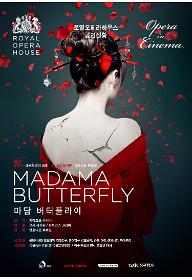 마담 버터플라이