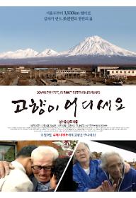 고향이 어디세요