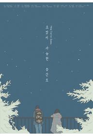 조망이 가능한 등산로