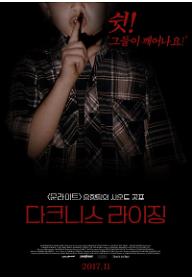 다크니스 라이징