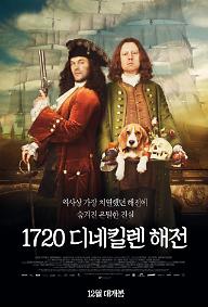 1720 디네킬렌 해전