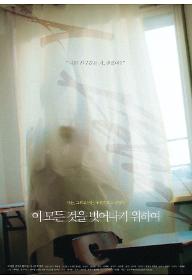 이 모든 것을 벗어나기 위하여