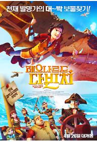 레오나르도 다 빈치