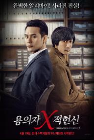 용의자 X적헌신