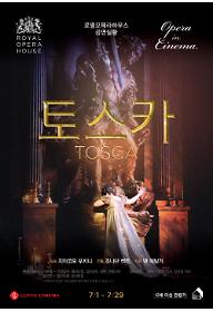 토스카 