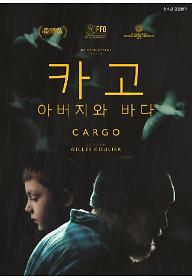 카고: 아버지와 바다 