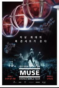 뮤즈 드론즈 월드투어 실황