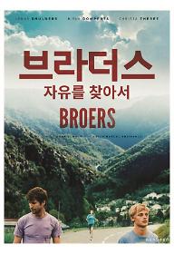 브라더스: 자유를 찾아서