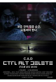 컨트롤 알트 딜리트