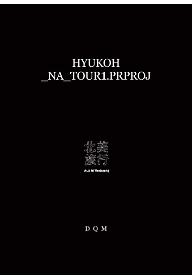 HYUKOH_NA_TOUR1.PRPROJ 