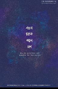 FIWOM 2018 폐막식+델마와 루이스 다시 보기