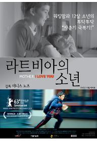 라트비아의 소년