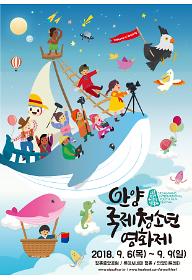 AIYOUTH 2018 경쟁 언더19 (1)