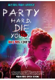 파티 하드 다이 영