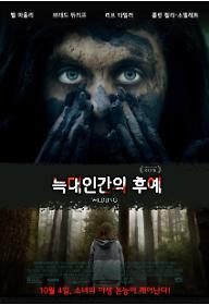 늑대인간의 후예