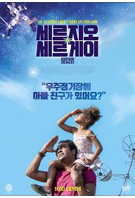 세르지오 앤 세르게이