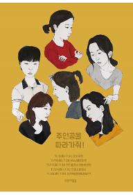 오렌지필름 기획전 - 주인공을 따라가줘!