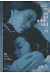 SPFF 2018 해외단편 2