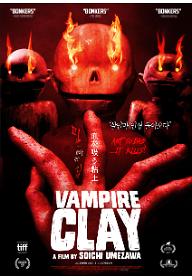 피를 빠는 인형