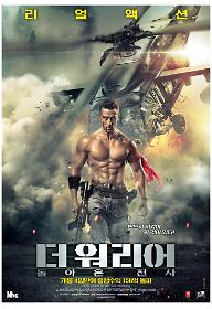 더 워리어: 돌아온 전사