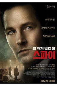 더 캐쳐 워즈 어 스파이