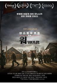 인스트루먼트 오브 워