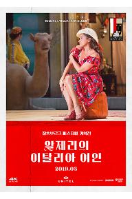 알제리의 이탈리아 여인