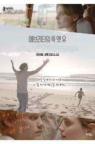 에브리타임 룩 앳 유