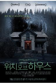 위치 오브 하우스