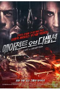 에이전트 오브 디셉션