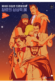 MSFF2019 비정성시 3