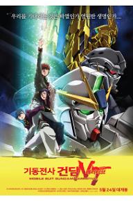 기동전사 건담 내러티브