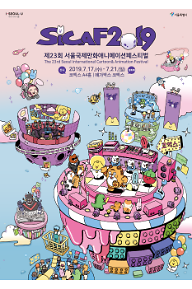 SICAF2019 경쟁:학생1