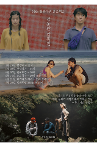 16th 필름다빈 프로젝트: 강동완 감독전