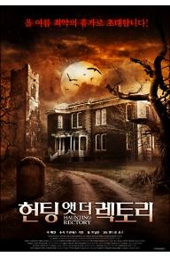 헌팅 앳 더 렉토리