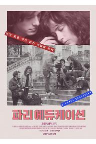 파리 에듀케이션