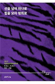 PIPFF 2019 스펙트럼 단편묶음(2)