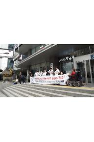 장애인 차별의 역사에서 차별금지의 역사로! - 장애인차별금지법 시행 10년의 기록