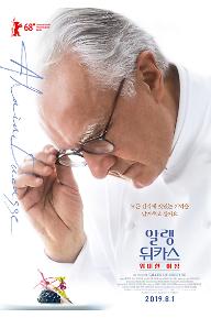 알랭 뒤카스: 위대한 여정