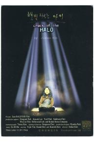 햇빛 자르는 아이