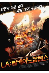 LA: 볼케이노칼립스