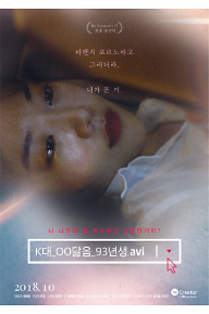 K대_OO닮음_93년생.avi