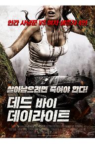 데드 바이 데이라이트