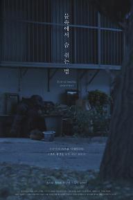 물속에서 숨 쉬는 법