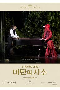 마탄의 사수